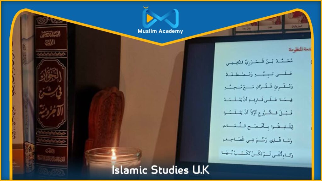 Islamic Studies U.K